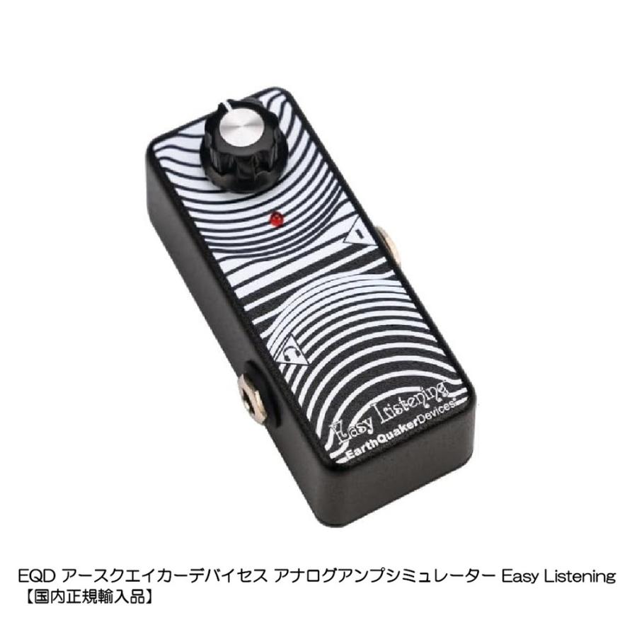 EQD アースクエイカーデバイセス アナログアンプシミュレーター Easy Listening 【国内正規輸入品】_1