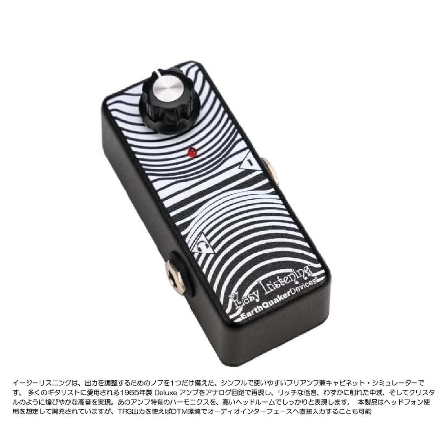 EQD アースクエイカーデバイセス アナログアンプシミュレーター Easy Listening 【国内正規輸入品】_2
