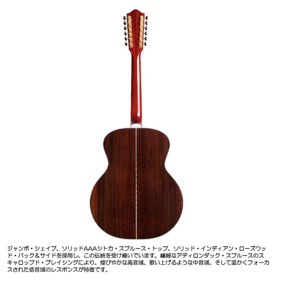 1/8（木）に出荷予定】GUILD 12弦ギター F-512E NAT（ナチュラル