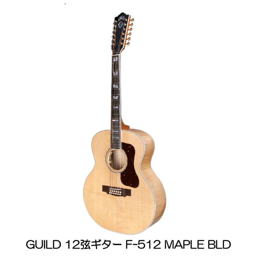 GUILD 12弦ギター F-512 MAPLE BLD : 大須楽器 ヤフーショッピング店 