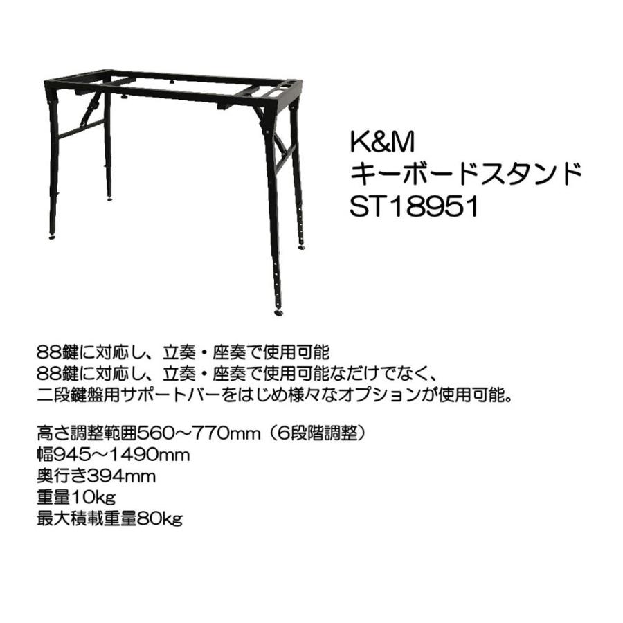 K&M キーボードスタンド ST18951 : 大須楽器 ヤフーショッピング店