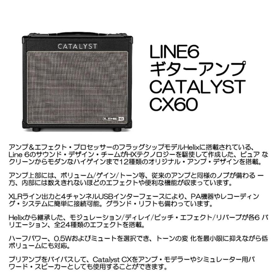 LINE6 ギターアンプ CATALYST CX60_1