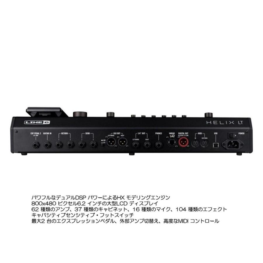 LINE6 アンプシミュレーター HELIX LT : 大須楽器 ヤフーショッピング