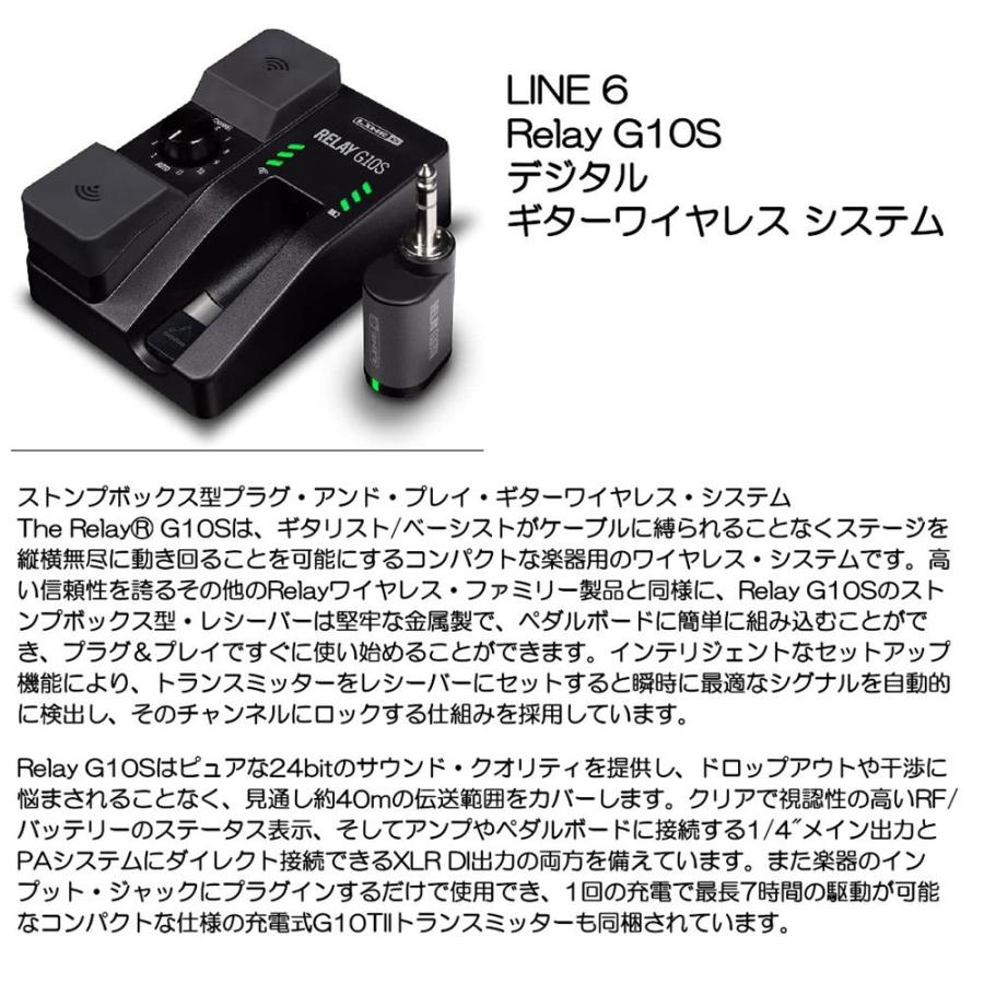 直営店に限定直営店に限定Line6 Relay G10S ギターワイヤレス 器材