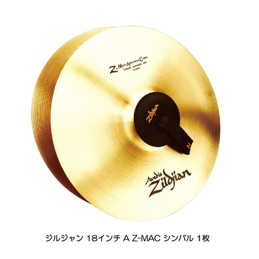 Zildjian ジルジャン 18インチ A Z-MAC シンバル 1枚の画像