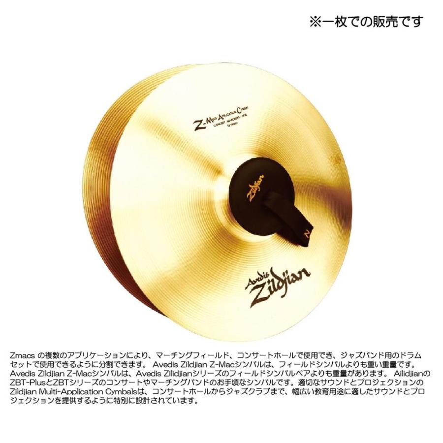 Zildjian ジルジャン 18インチ A Z-MAC シンバル 1枚の画像