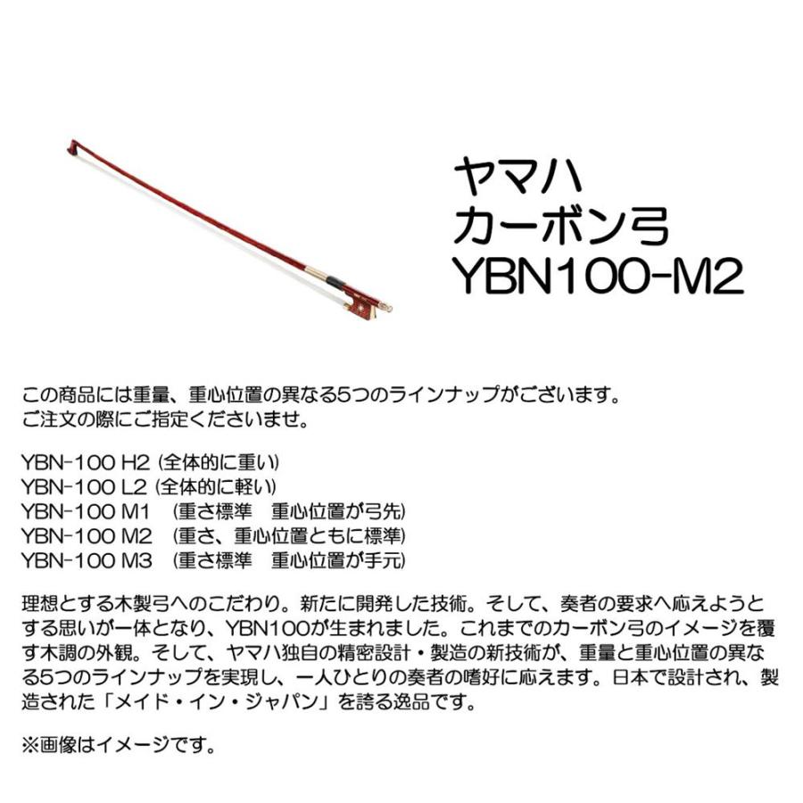YAMAHA（ヤマハ） カーボン弓 YBN100-M2 : 大須楽器 ヤフー 