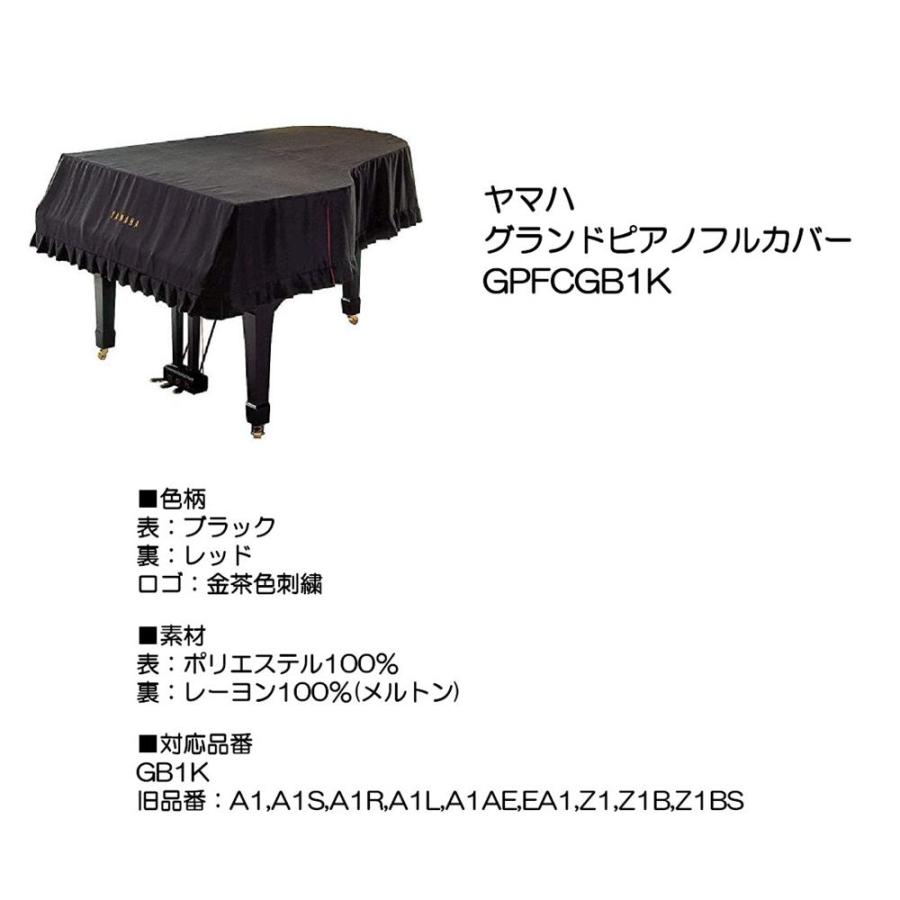 YAMAHA GPFCGB1K グランドピアノフルカバー