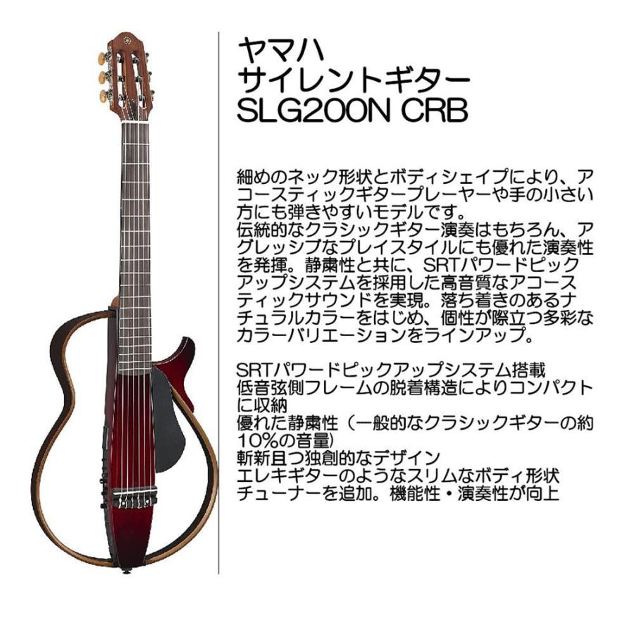 YAMAHA ヤマハ サイレントギタ- SLG200N CRB