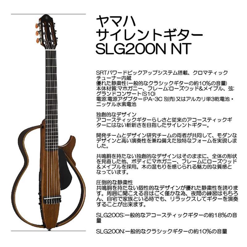YAMAHA（ヤマハ） サイレントギター SLG200N NT : 大須楽器 ヤフー