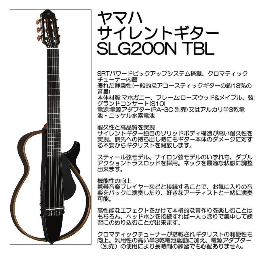 YAMAHA（ヤマハ） サイレントギター SLG200N TBL : 大須楽器 ヤフー