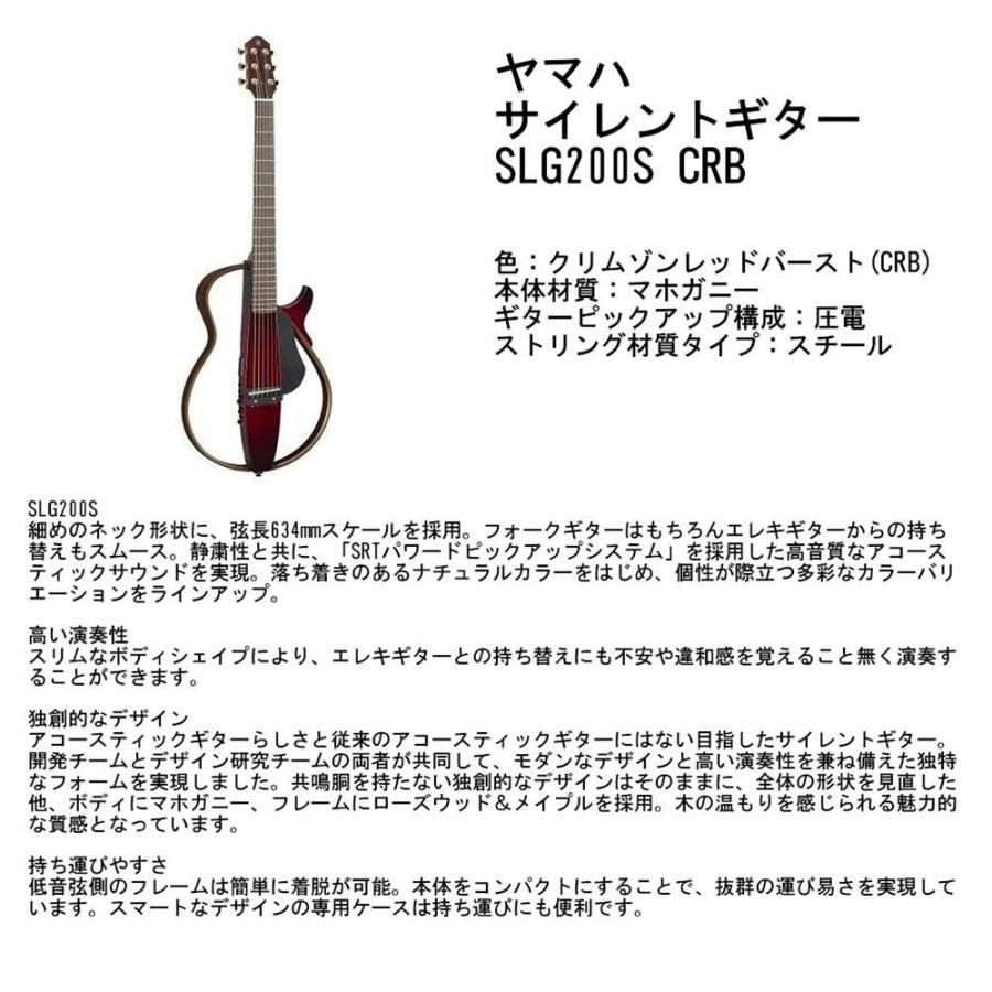 YAMAHA ヤマハ サイレントギター SLG200S CRB : 大須楽器 - 通販
