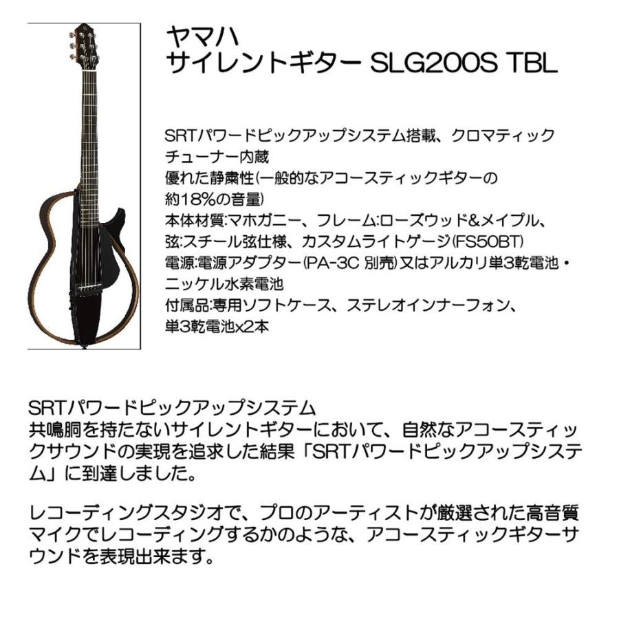 8/8（火）に出荷予定】ヤマハ サイレントギター SLG200S TBL