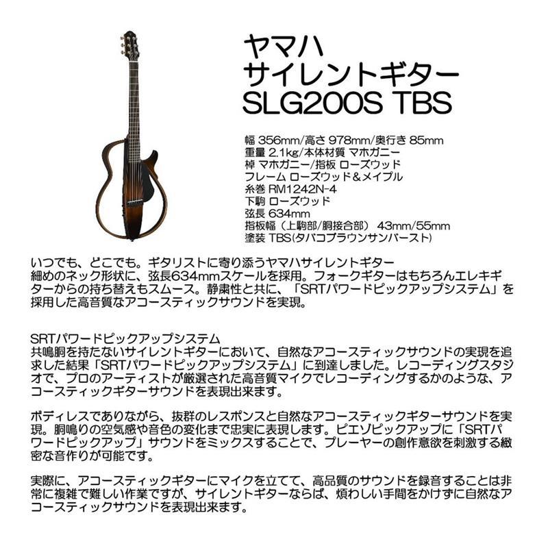 YAMAHA サイレントギター SLG200S TBS SRT YAMAHA SLG200S TBS サイレントギター｜ミュージックランドKEY