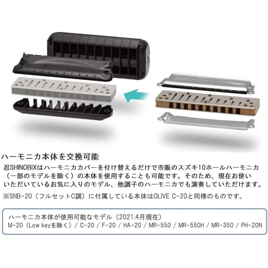 スズキ（SUZUKI） 忍SHINOBIX フルセット（C調） SNB-20 : 大須楽器
