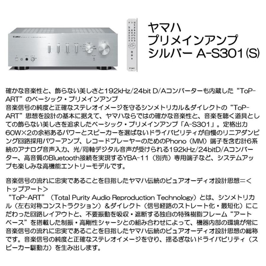 YAMAHA（ヤマハ） 【12/5（金）に出荷予定】YAMAHA プリメインアンプ A