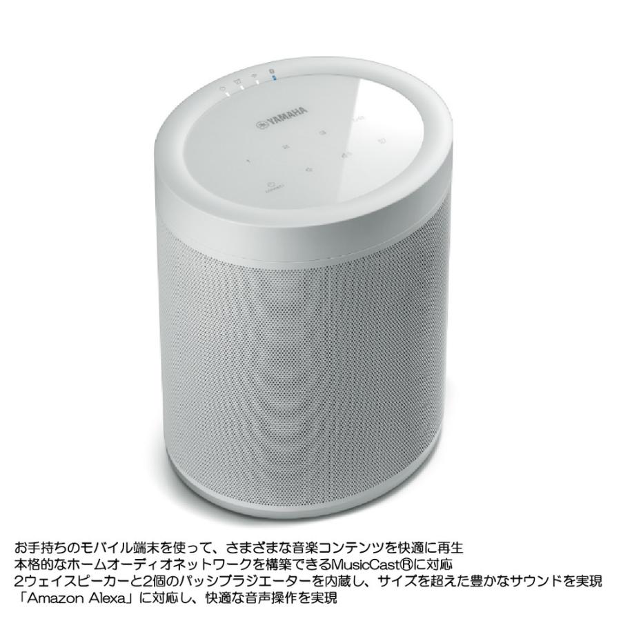 YAMAHA ヤマハ ワイヤレススピーカー MusicCast 20 WX-021 W（ホワイト