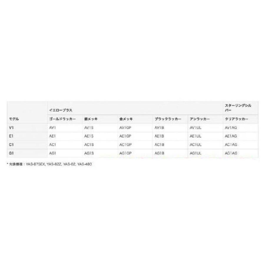 YAMAHA ヤマハ アルトサックスネック AE1S_2