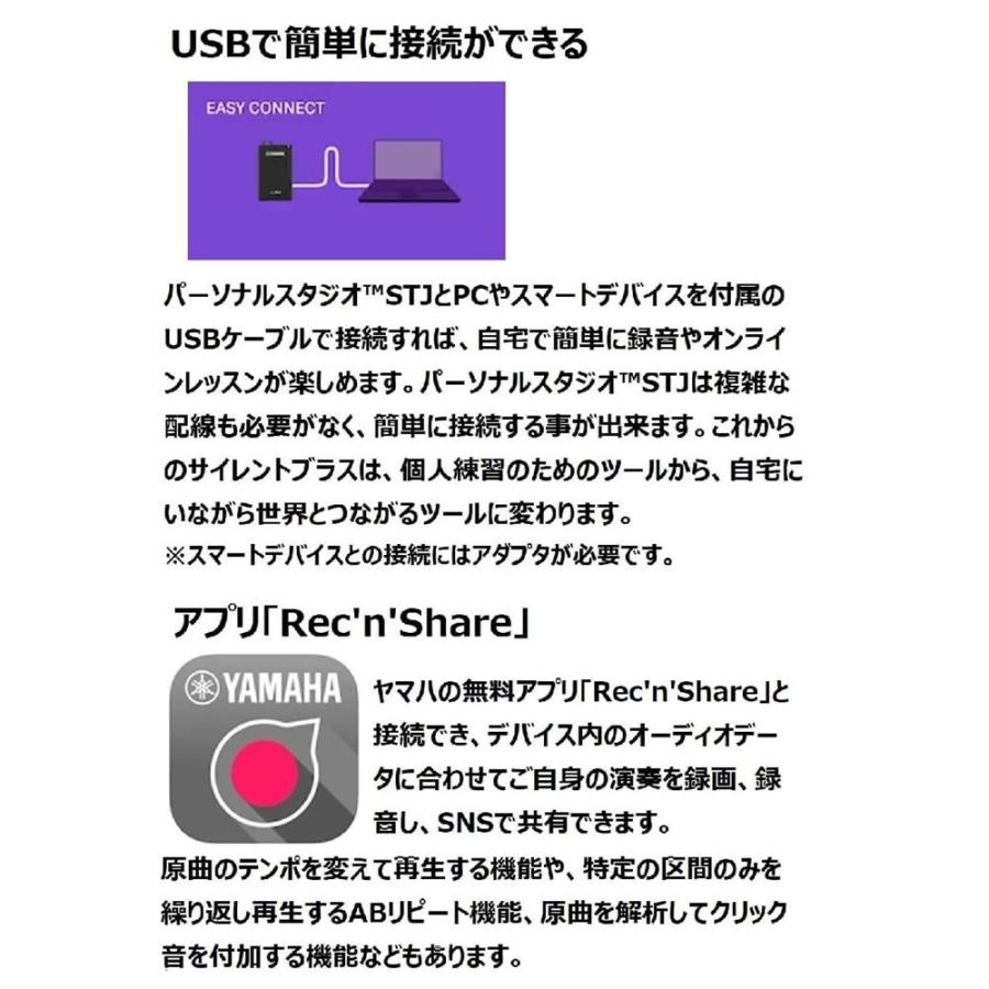 YAMAHA（ヤマハ） 【1/7（水）に出荷予定】ヤマハ サイレントブラス