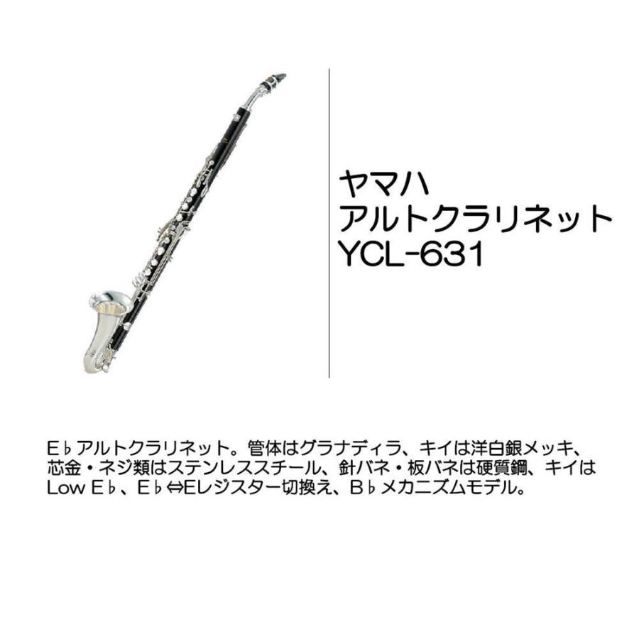 YAMAHA ヤマハ アルトクラリネット YCL-631 : 大須楽器 - 通販 YAMAHA ヤマハ アルトクラリネット YCL-631 : 大須楽器 - 通販