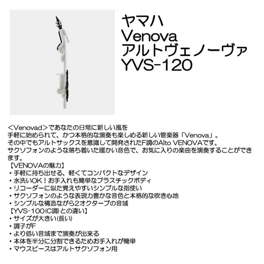 【8/8（火）に出荷予定】ヤマハ アルトヴェノーヴァ YVS-120 :yamaha-byvs120:大須楽器 - 通販 - Yahoo!ショッピング