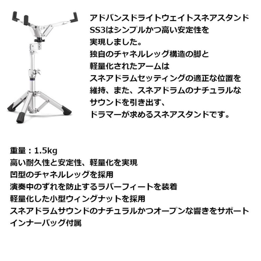 YAMAHA（ヤマハ） スネアスタンド SS3 : 大須楽器 ヤフーショッピング
