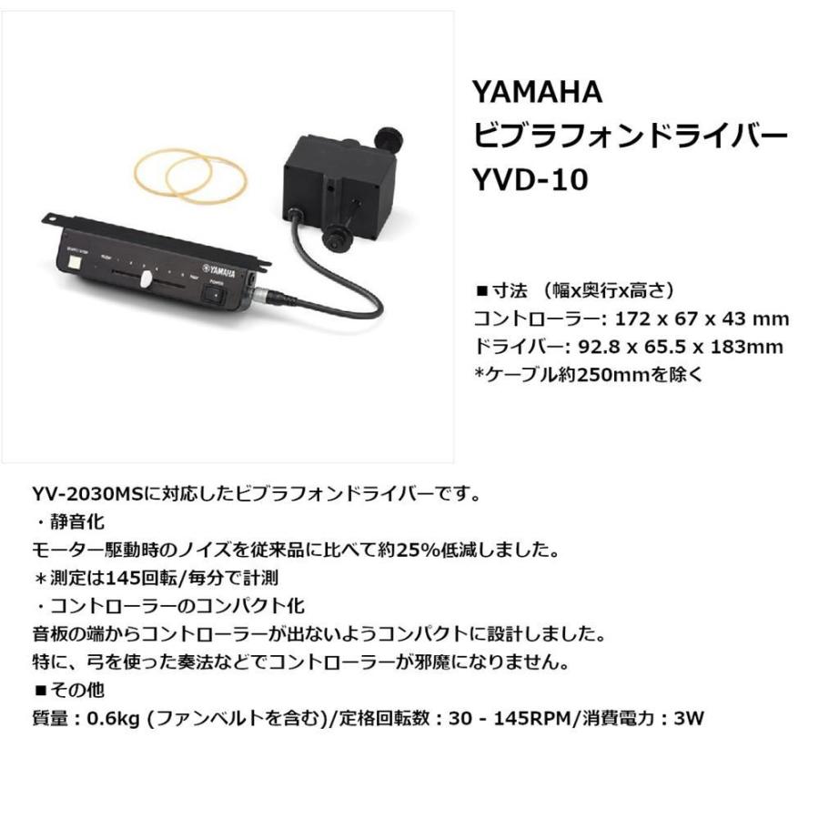 YAMAHA（ヤマハ） ビブラフォンドライバー YVD10 : 大須楽器 ヤフー
