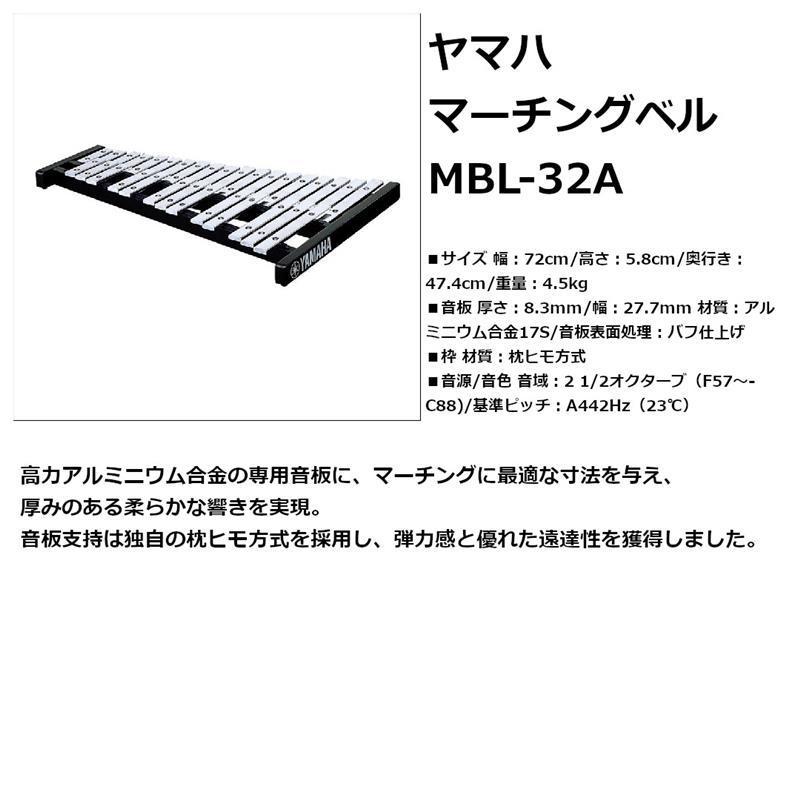 すずらん YAMAHA 【5/12（金）に出荷予定】ヤマハ マーチングベル MBL