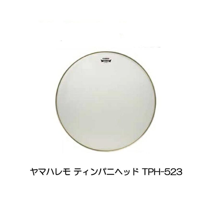 YAMAHA ヤマハ レモ ティンパニヘッド TPH-523_1