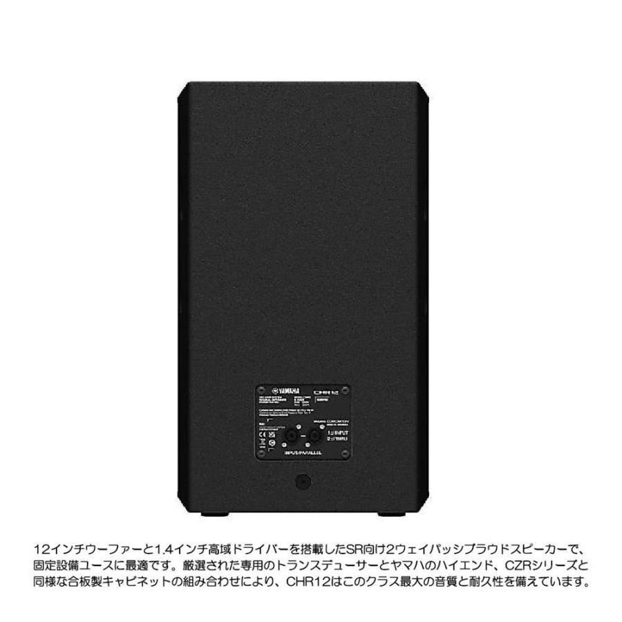 YAMAHA（ヤマハ） スピーカーシステム CHR10 : 大須楽器 ヤフー 