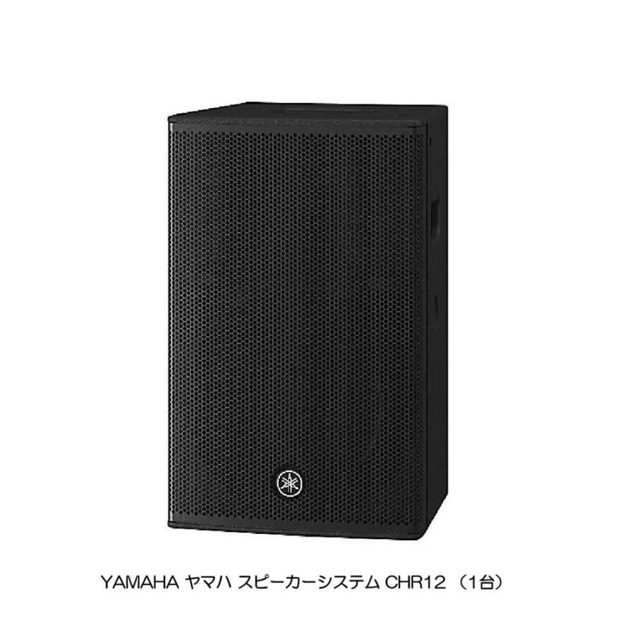 YAMAHA（ヤマハ） スピーカーシステム CHR12 （1台） : 大須楽器