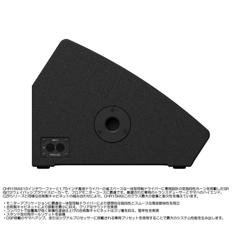 YAMAHA ヤマハ パッシブラウドスピーカー CHR15Mの画像