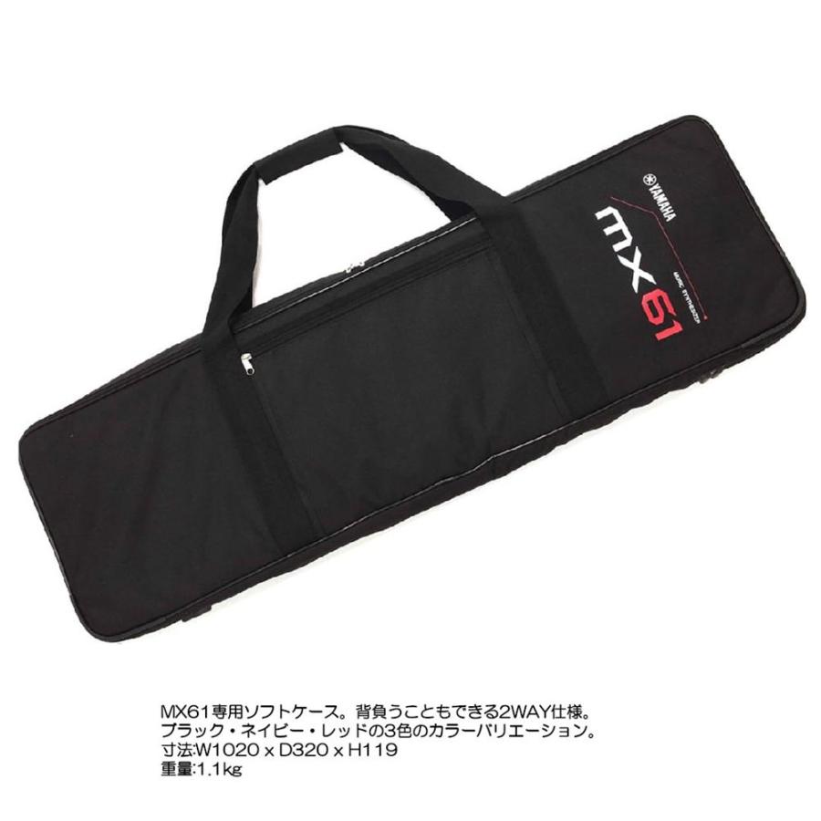 YAMAHA（ヤマハ） MX61ソフトケース SC-MX61 : 大須楽器 ヤフー 