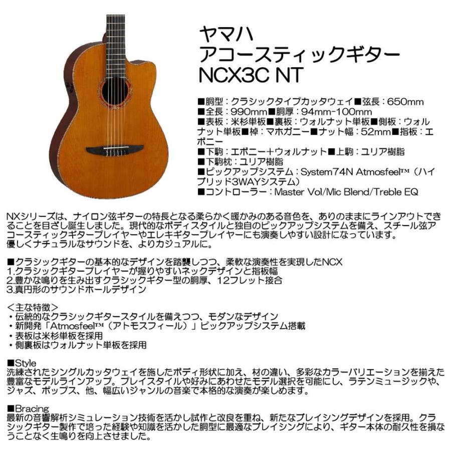1/14（水）に出荷予定】ヤマハ アコースティツクギター NCX3C NT