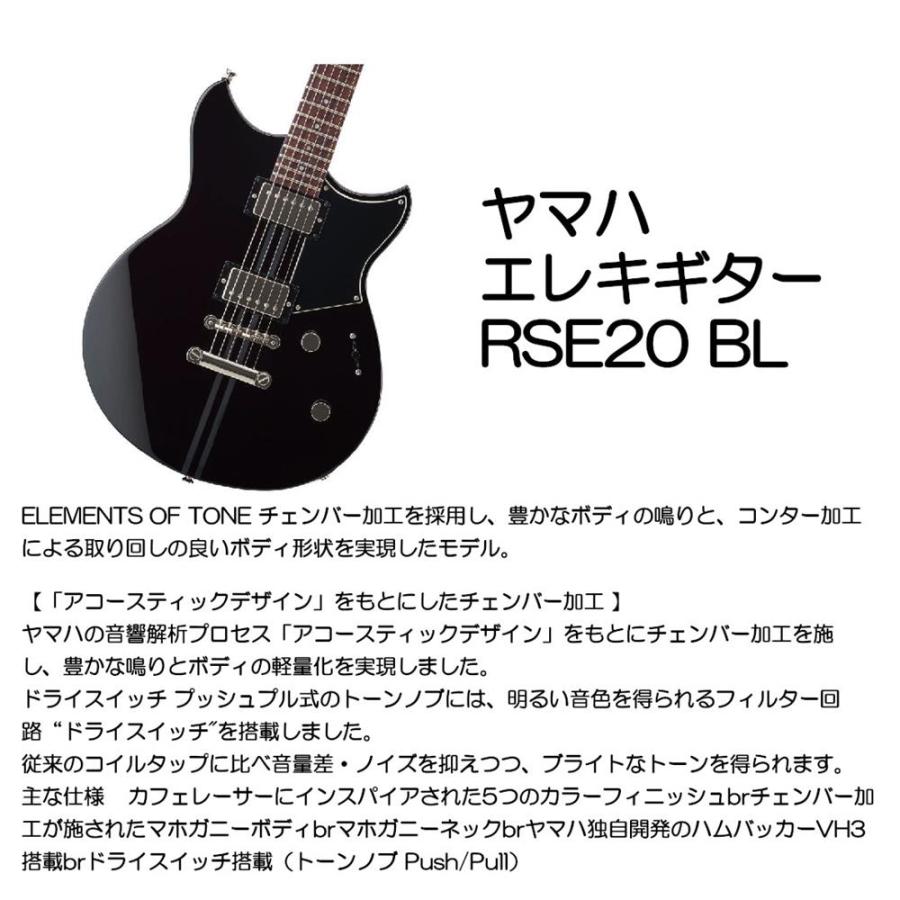 ギター YAMAHA RSE20 BL ヤマハ YAMAHA REVSTAR RSE20L BL レフトハンドモデル エレキ