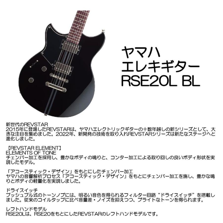 YAMAHA ヤマハ エレキギター RSE20L BLの画像