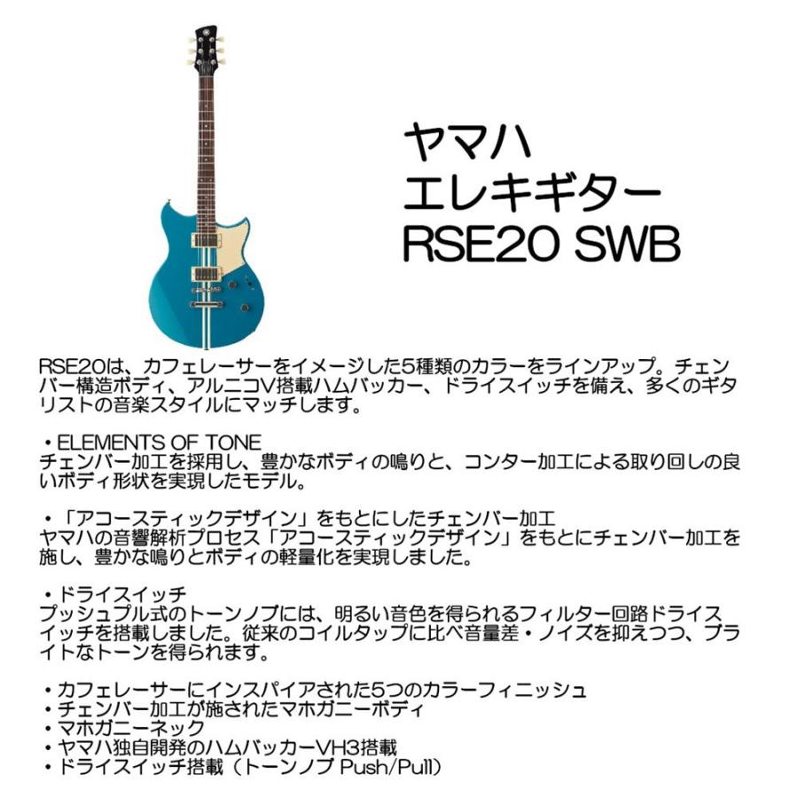 YAMAHA ヤマハ エレキギター RSE20 SWBの画像