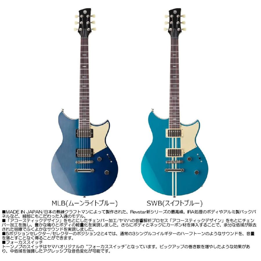 YAMAHA ヤマハ エレキギター RSP20 MLB_2