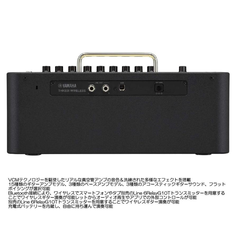 YAMAHA（ヤマハ） ギターアンプ THR30II Wireless（ワイヤレス機能搭載