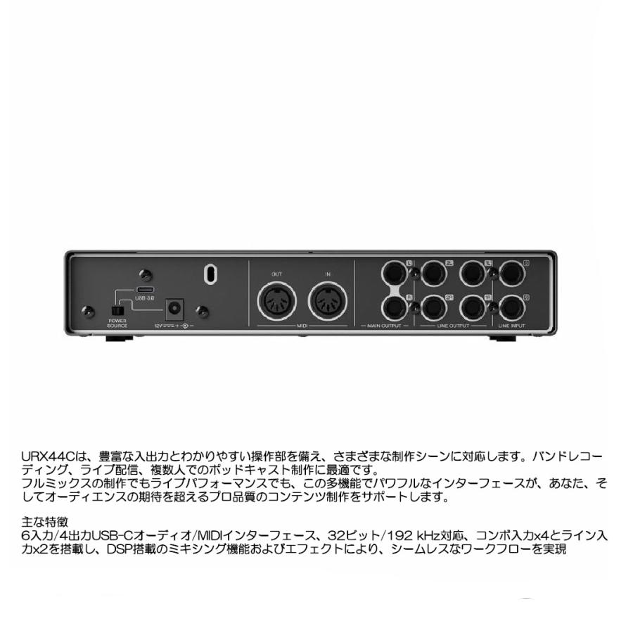 YAMAHA（ヤマハ） USBオーディオインターフェイス URX44C : 大須楽器