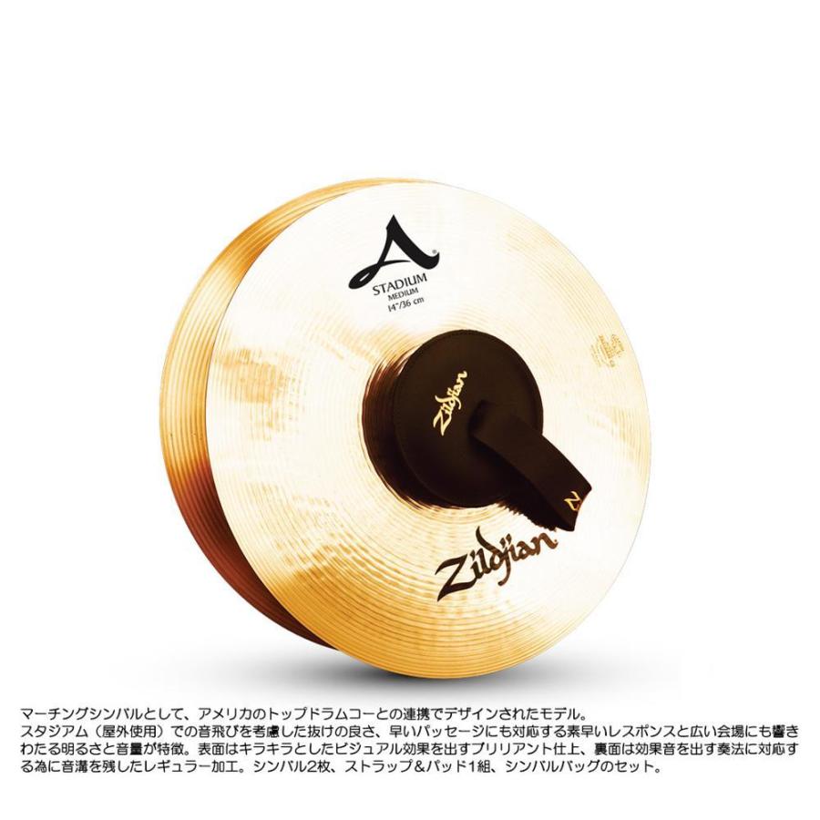 Aジルジャン 14" スタジアムミディアムセットの画像