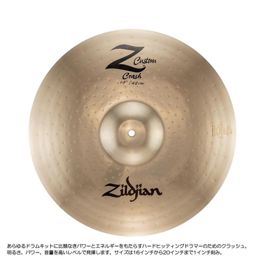 Zildjian ジルジャン Zカスタム クラッシュ 19の画像