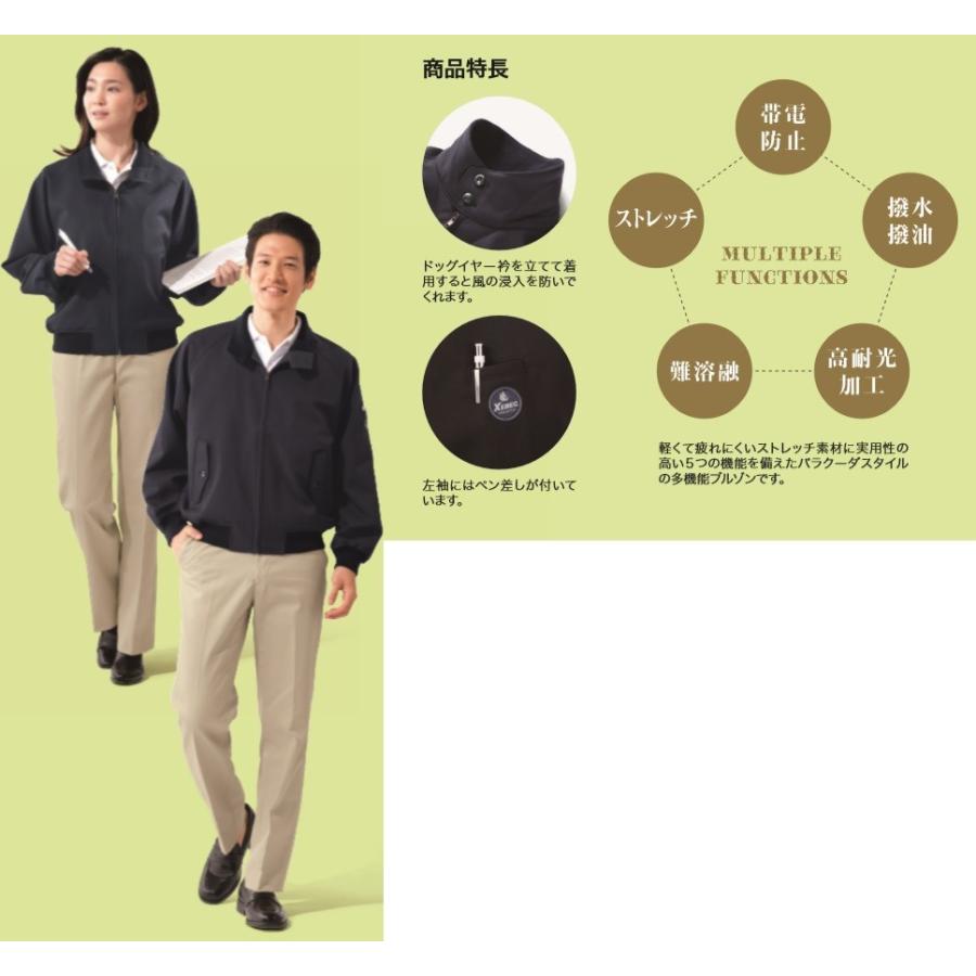 ジーベック（XEBEC） バラク―ダブルゾン 2colors 12183 XEBEC 春夏 S