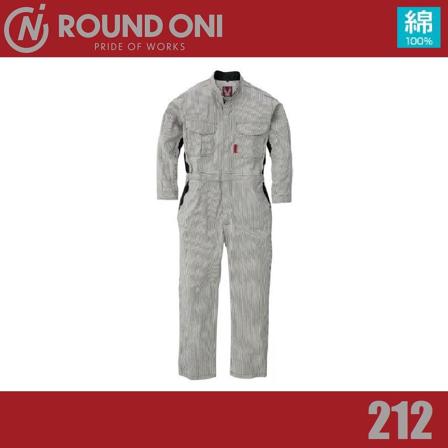 (綿100%) 長袖ツナギ 丸鬼商店 212 ROUND ONI (社名ネーム一か所無料)(すそ直しできます) 綿100%) 長袖ツナギ 丸鬼商店 212 ROUND ONI (社名ネーム一か所無料