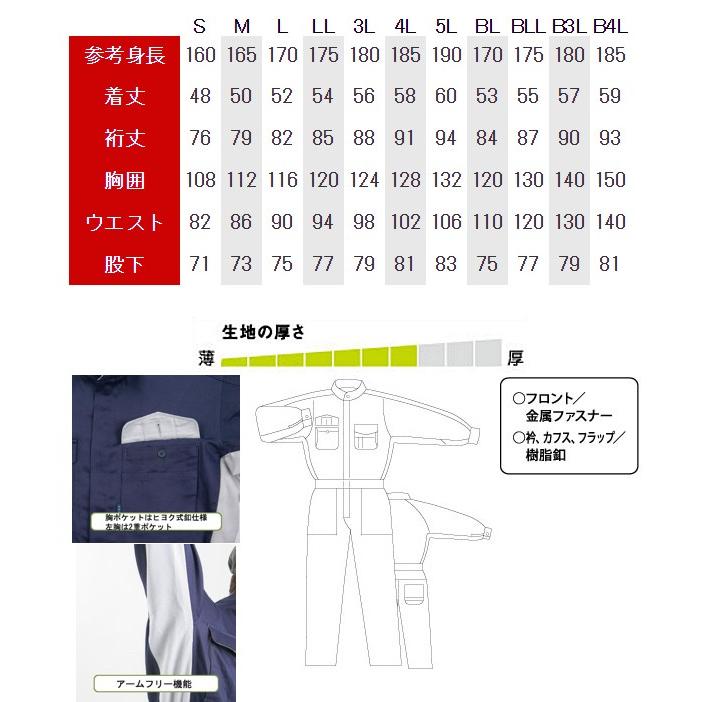 綿100%) 長袖ツナギ 丸鬼商店 212 ROUND ONI (社名ネーム一か所無料