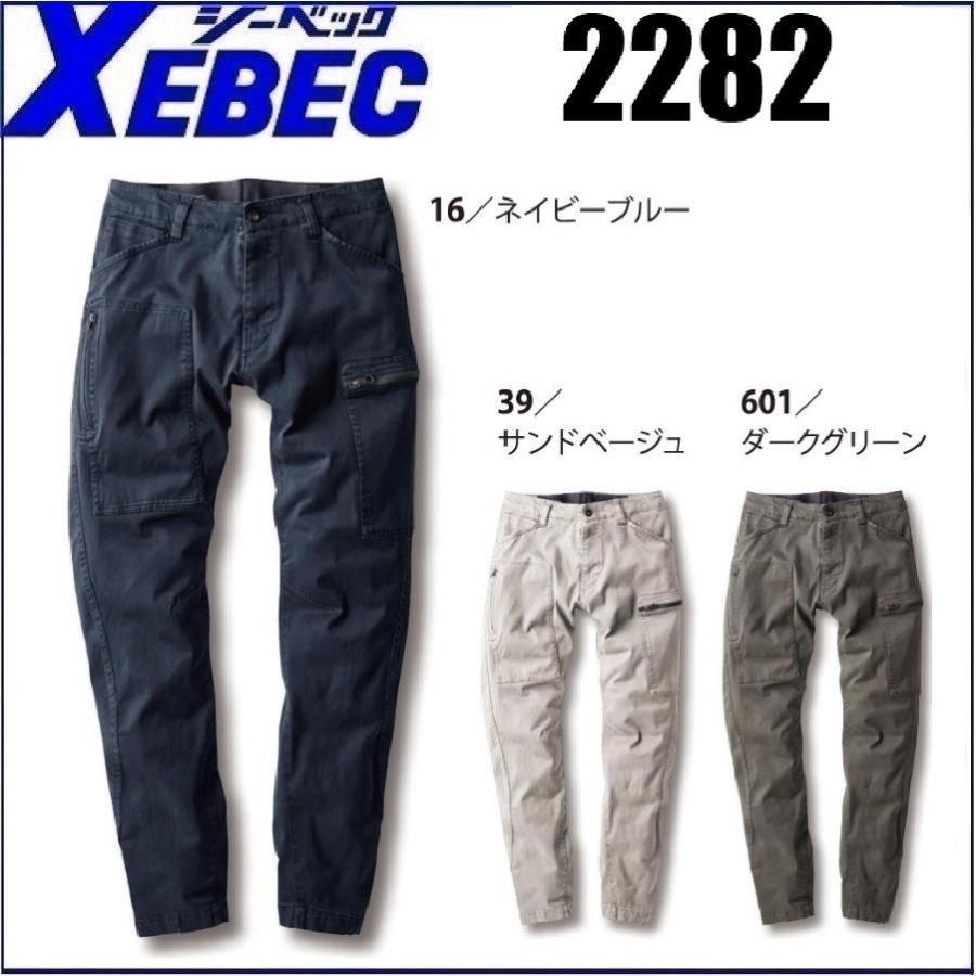 パンツ ^_^ ジーベック（XEBEC） ジョガーパンツ 2282 秋冬 S〜5L 伸縮素材 洗い