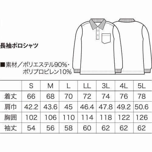 おっおっおページ 長袖ポロシャツ クロダルマ 25472 S〜5L KURODARUMA ストレッチ