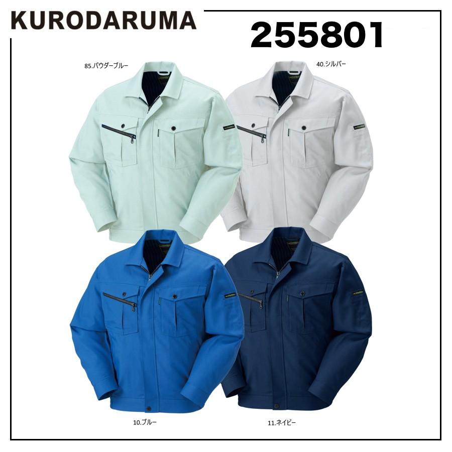クロダルマ（KURODARUMA） 255801 長袖ジャンパー S〜5L 形態安定 制電