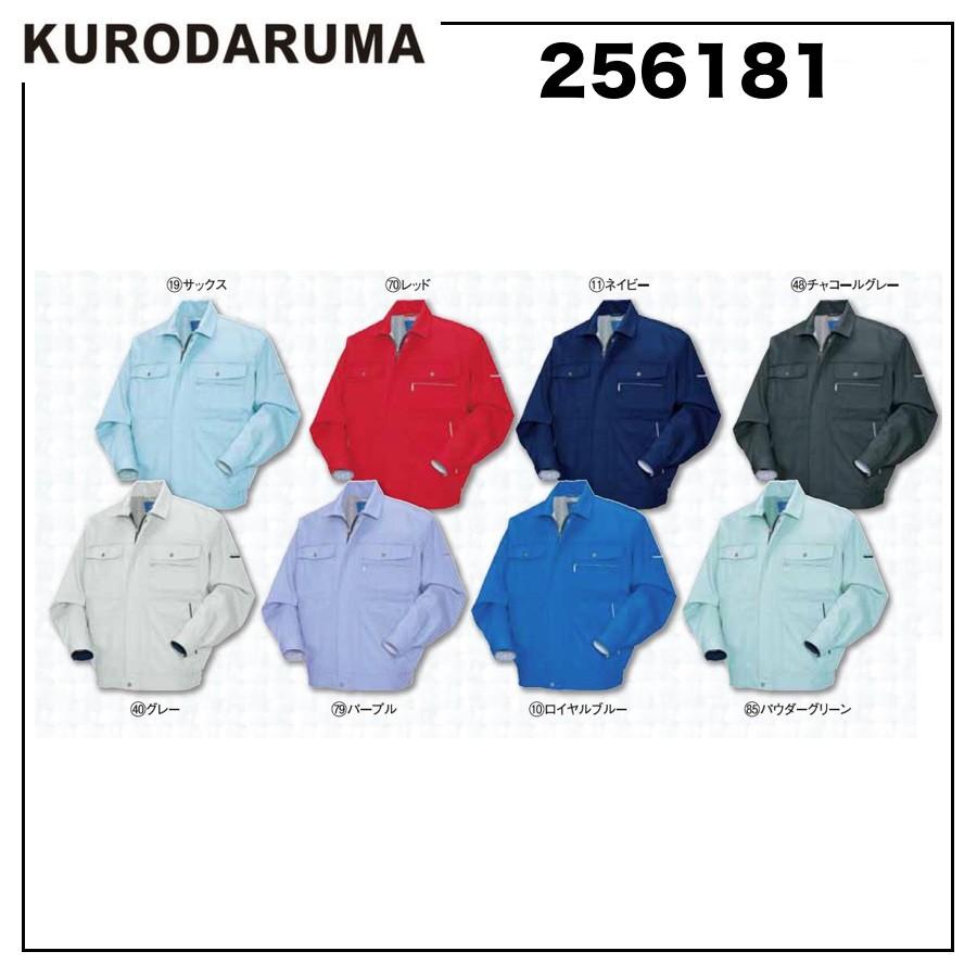 【美品】KPのスキーウェア クロダルマ（KURODARUMA） 256181 長袖ジャンパー SS〜5L 制電 (社名