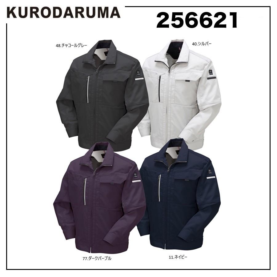 ご即決専用 ssx2673様 クロダルマ（KURODARUMA） 256621 長袖ジャンパー S〜5L ストレッチ
